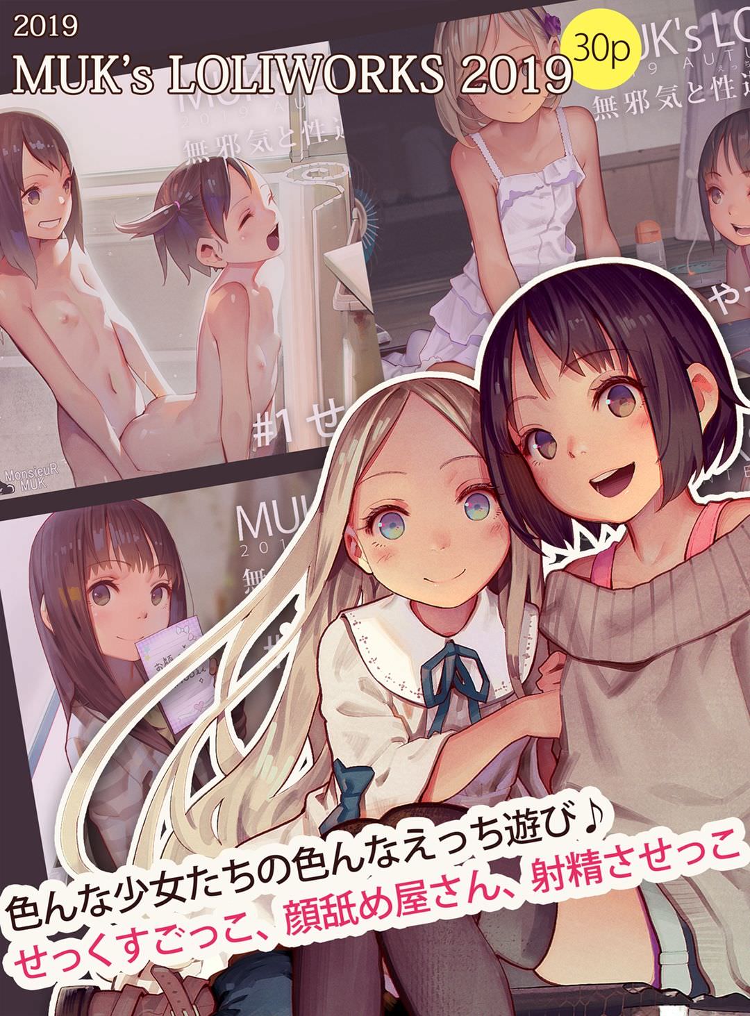 MonsieuR、Tiny Evil まとめ買いセット